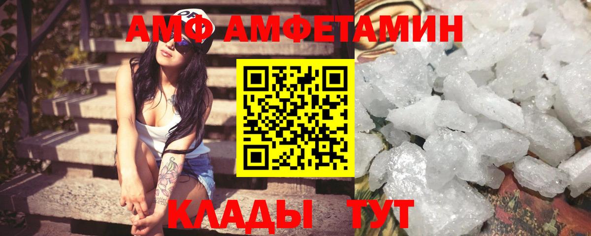 АМФ Розовый Дубна
