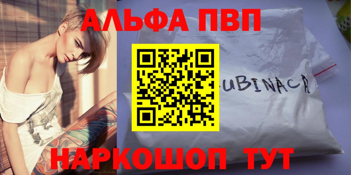 A-PVP Crystall  Вход с VPN  A-PVP  Дубна  Alfa_PVP СК  Alpha-PVP кристаллы 
