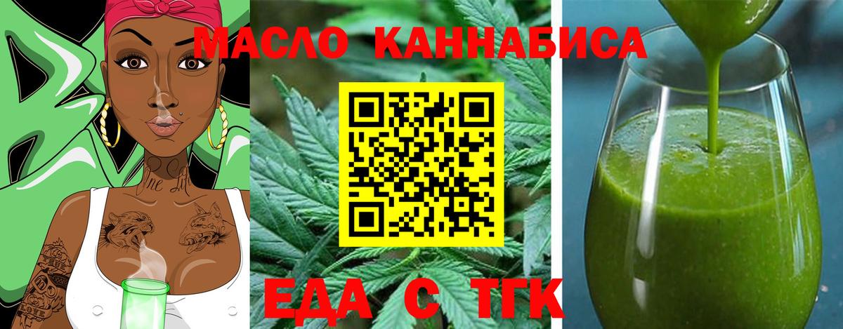 Дубна  Cannafood марихуана  Вход с VPN 