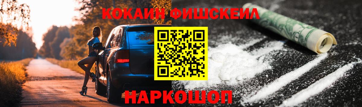 COCAIN Перу  Вход с VPN  Cocaine Перу  Дубна 