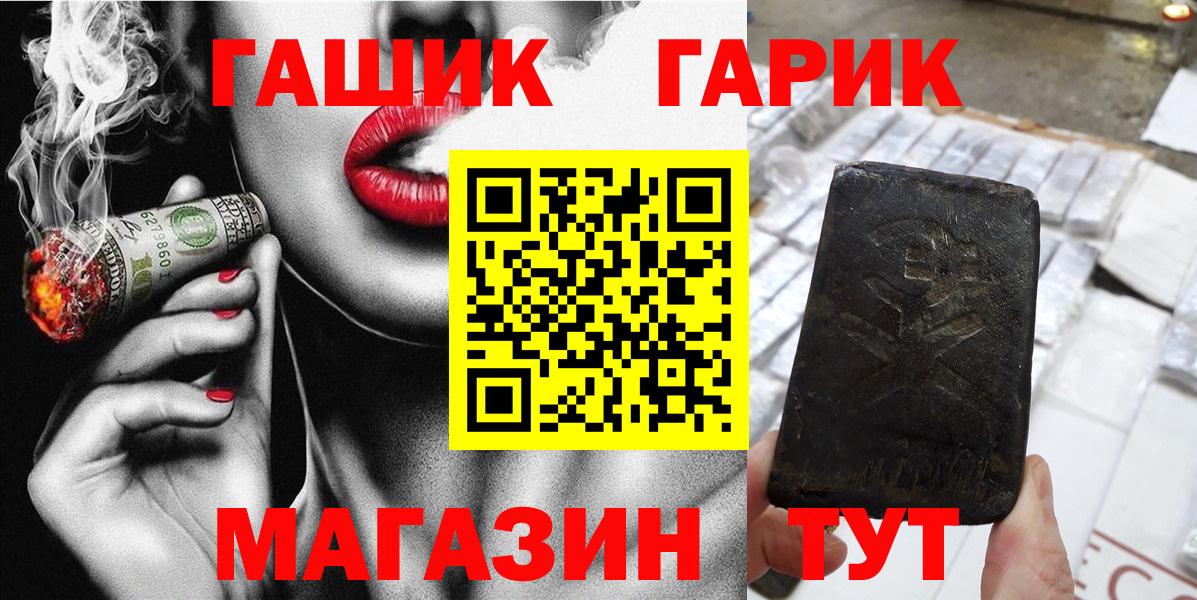 ГАШ Premium  где найти наркотики  ГАШ  ГАШ AMNESIA HAZE  Дубна  Вход с VPN 