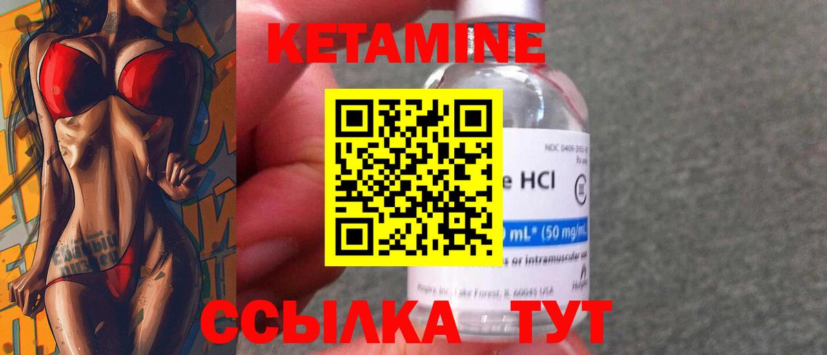 Дубна  Кетамин VHQ  Вход с VPN 