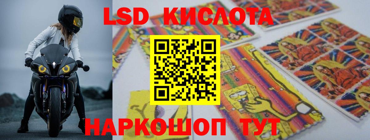 ЛСД экстази кислота Дубна