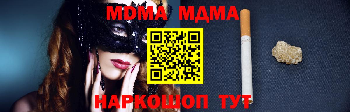 MDMA VHQ Дубна