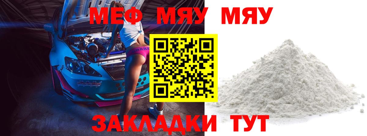 МЯУ-МЯУ VHQ  Меф mephedrone  Дубна  наркошоп  блэк спрут рабочий сайт  МЯУ-МЯУ  Вход с VPN 