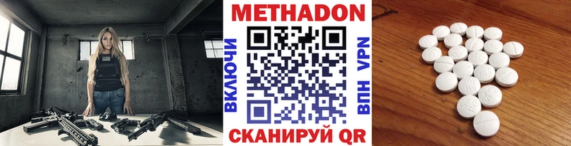 МЕТАДОН кристалл  Дубна 