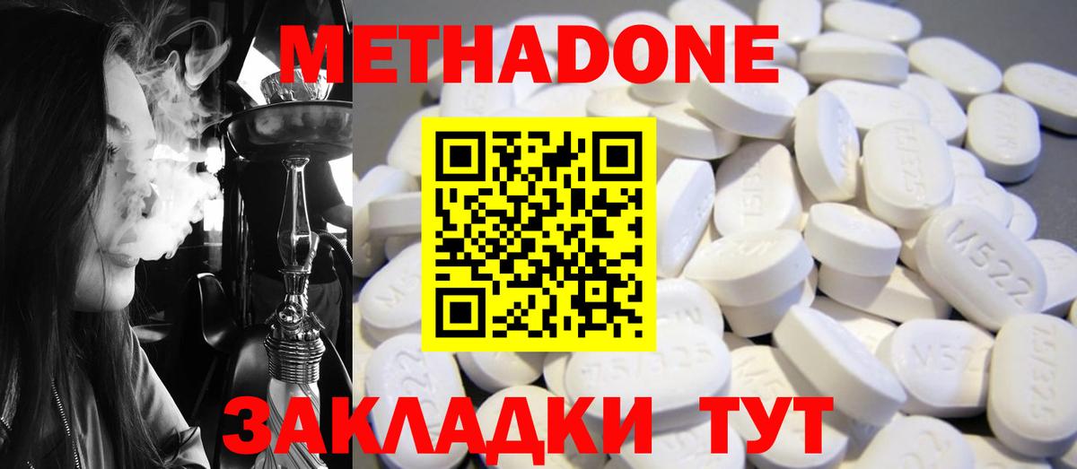 Дубна  Метадон methadone  сайты даркнета как зайти  Вход с VPN 