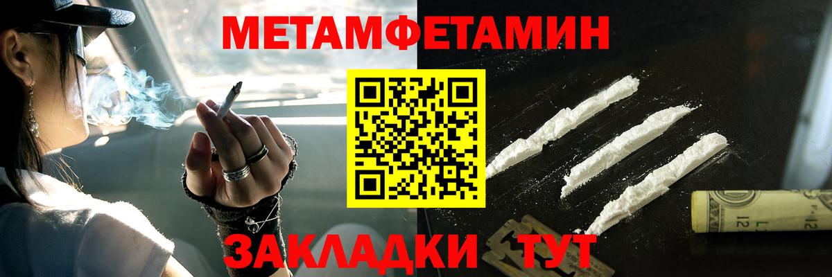 Метамфетамин пудра Дубна