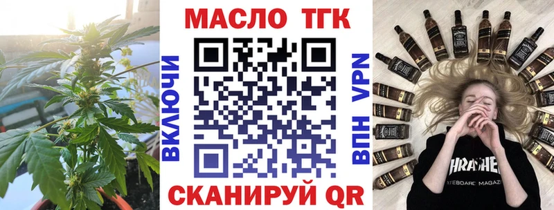 блэк спрут Дубна ТГК гашишное масло купить закладку
