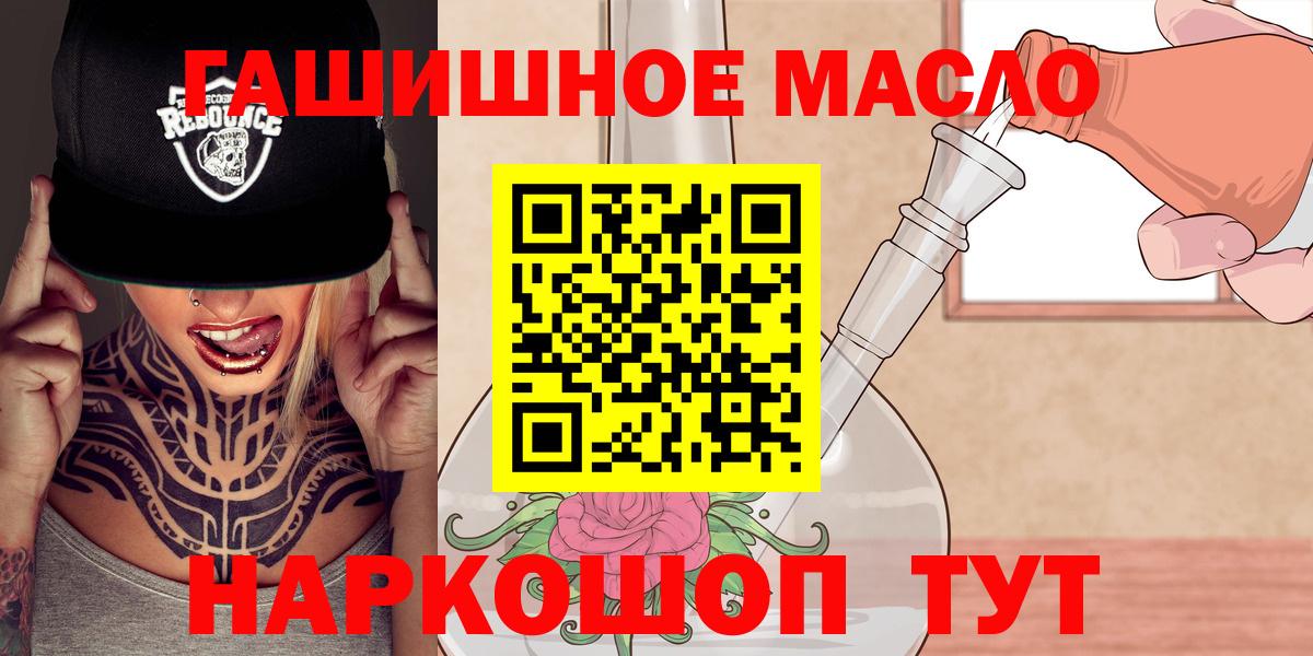 Дубна  ТГК концентрат  ТГК жижа    ссылки  Вход с VPN 