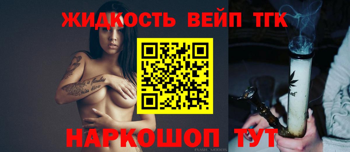 ТГК вейп Дубна